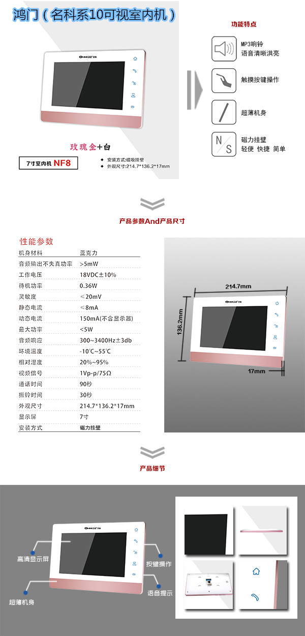 丰宁县楼宇对讲室内可视单元机